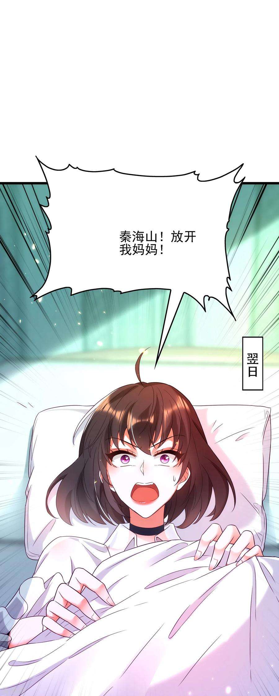 重生空间：豪门辣妻不好惹104话 喂药