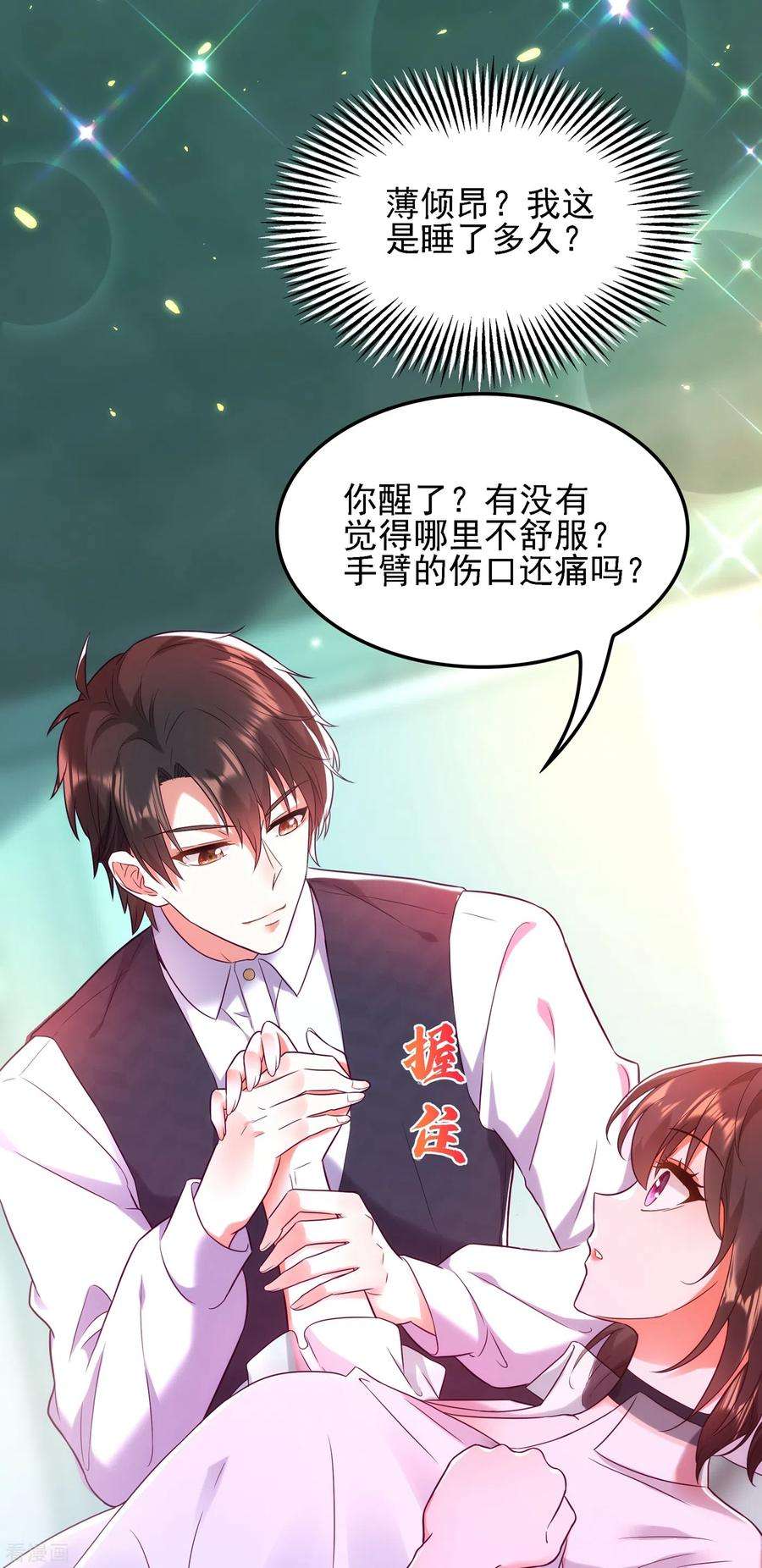 重生空间：豪门辣妻不好惹104话 喂药