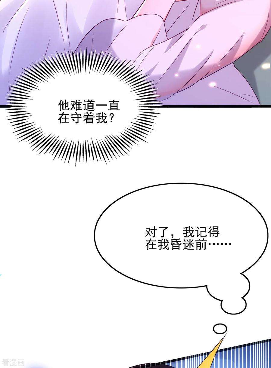重生空间：豪门辣妻不好惹104话 喂药