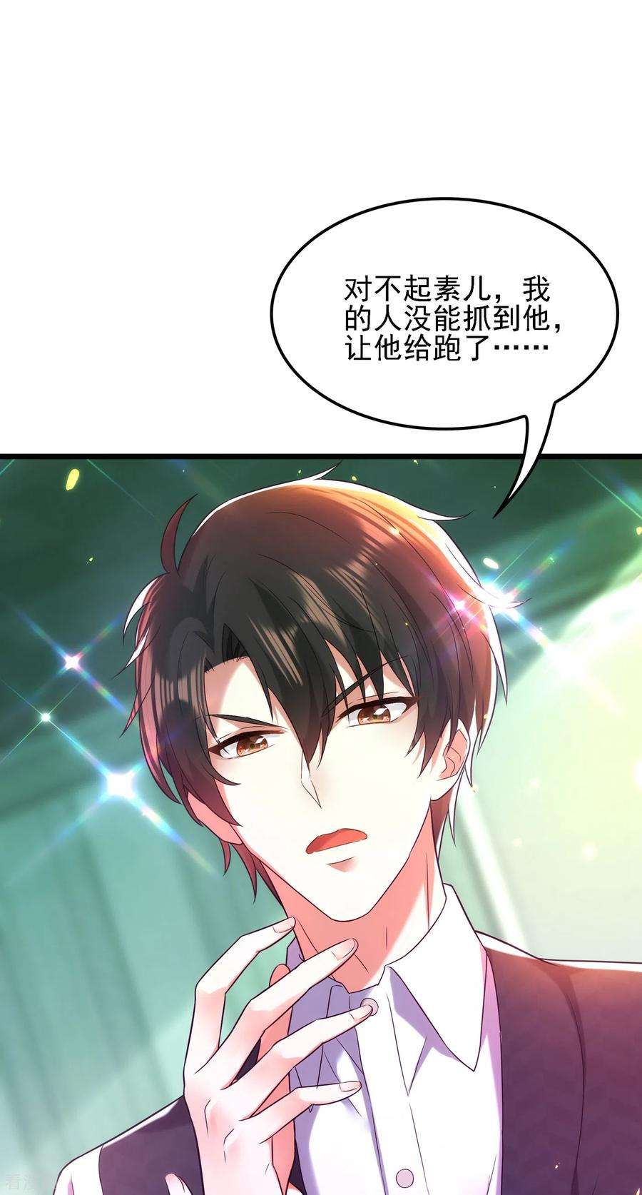 重生空间：豪门辣妻不好惹104话 喂药