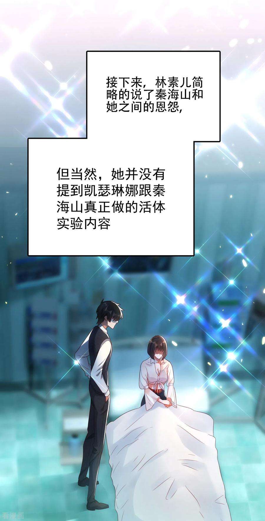 重生空间：豪门辣妻不好惹104话 喂药