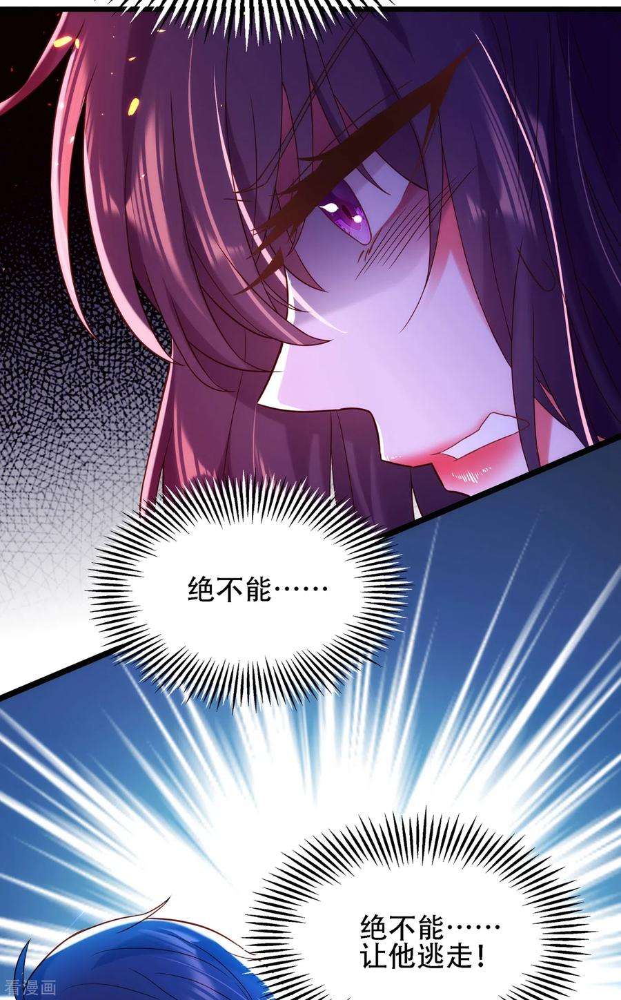 重生空间：豪门辣妻不好惹104话 喂药