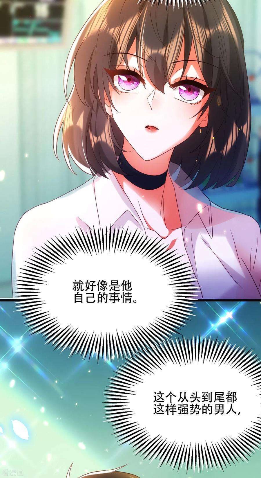 重生空间：豪门辣妻不好惹104话 喂药