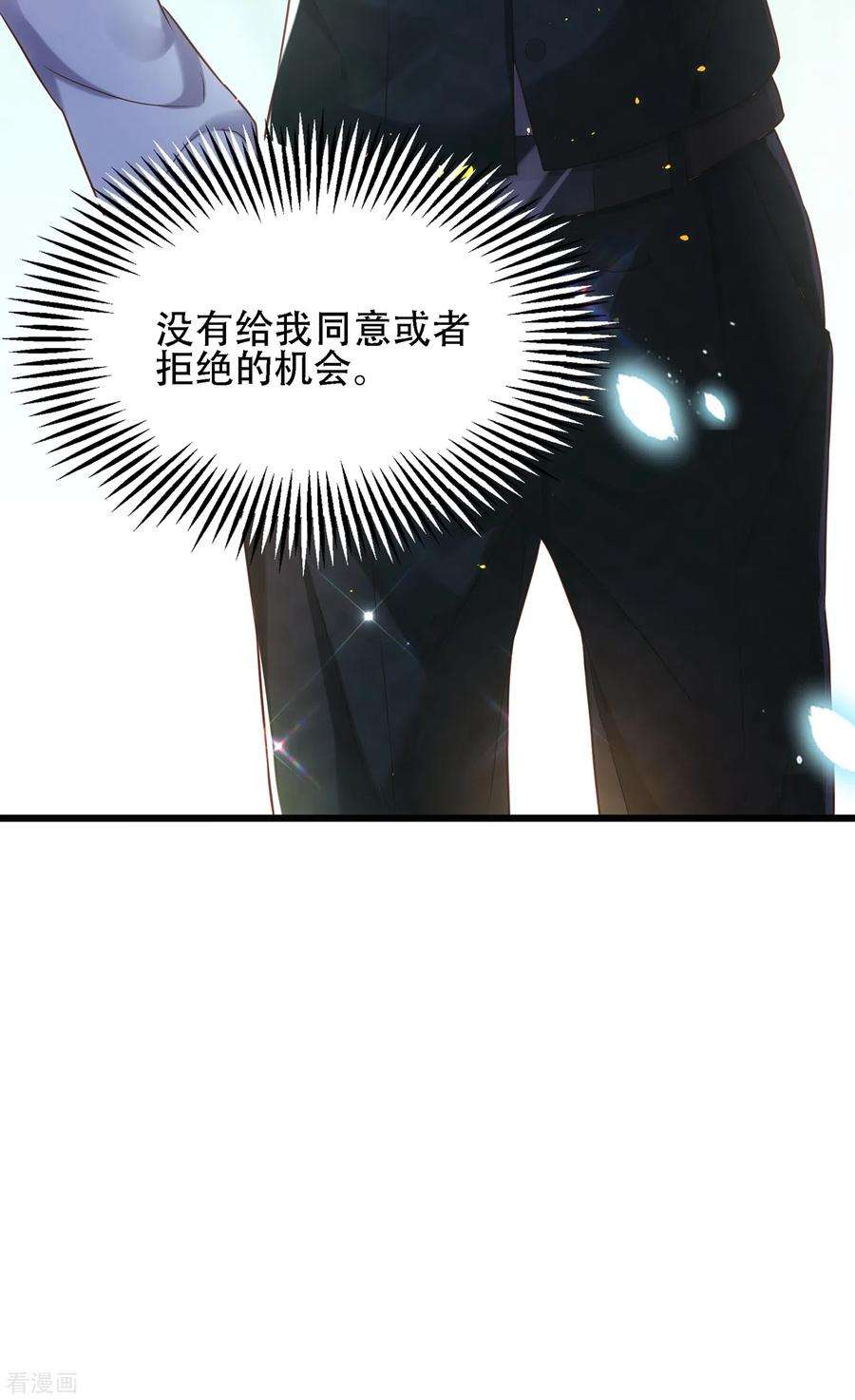 重生空间：豪门辣妻不好惹104话 喂药