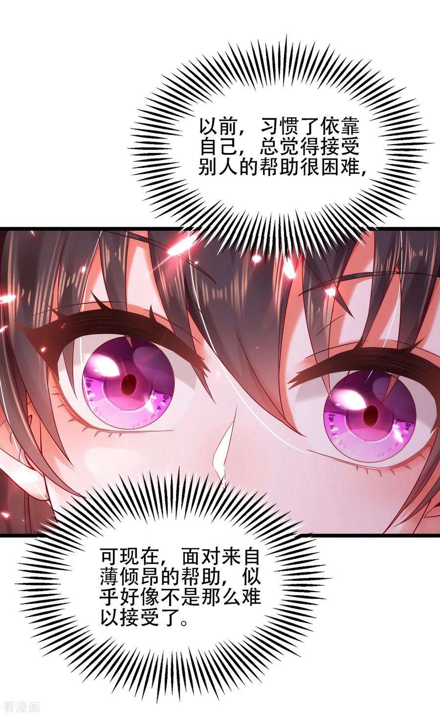 重生空间：豪门辣妻不好惹104话 喂药