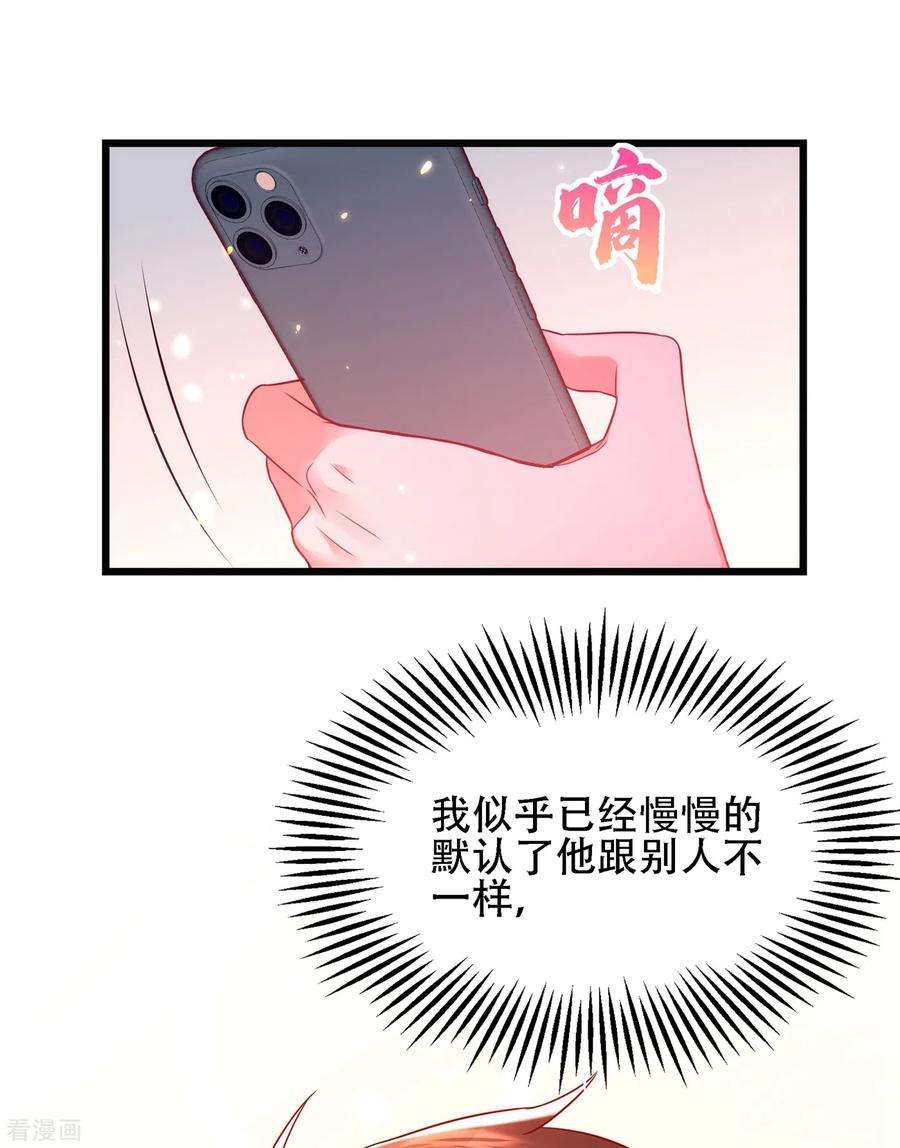 重生空间：豪门辣妻不好惹104话 喂药