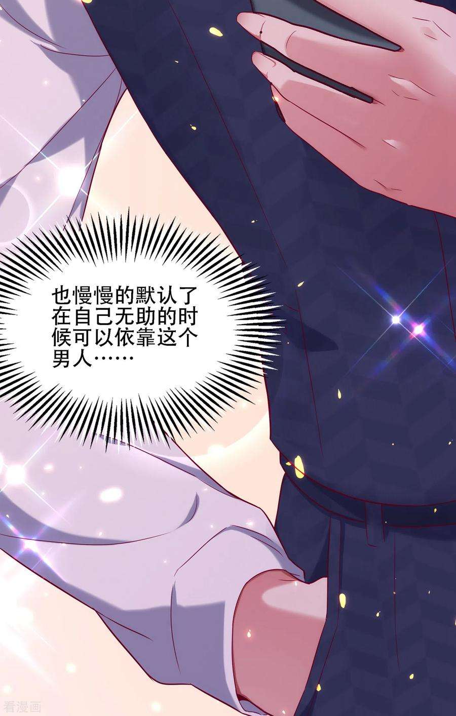 重生空间：豪门辣妻不好惹104话 喂药