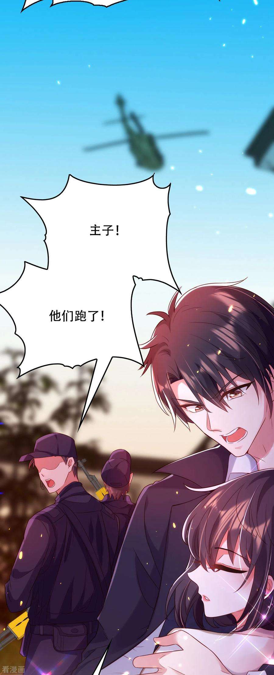 重生空间：豪门辣妻不好惹104话 喂药