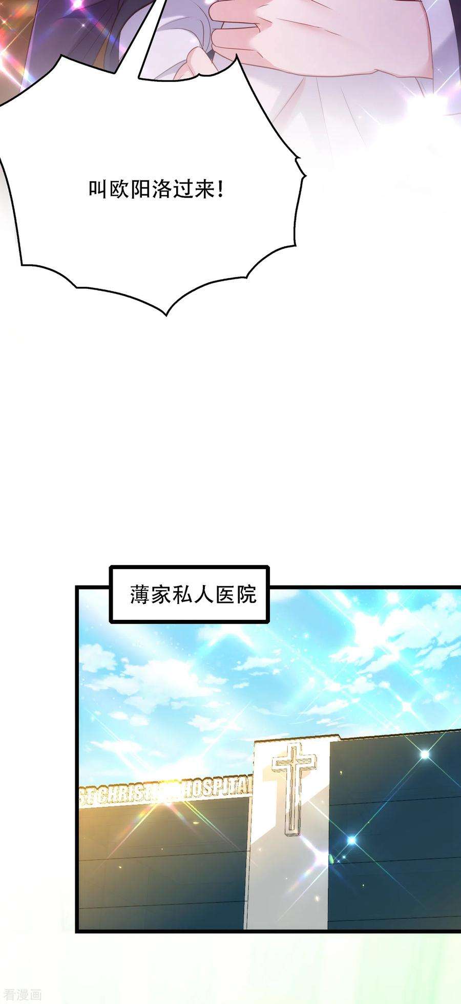 重生空间：豪门辣妻不好惹104话 喂药