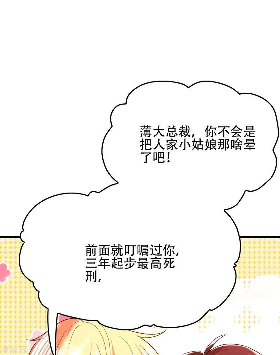 重生空间：豪门辣妻不好惹104话 喂药