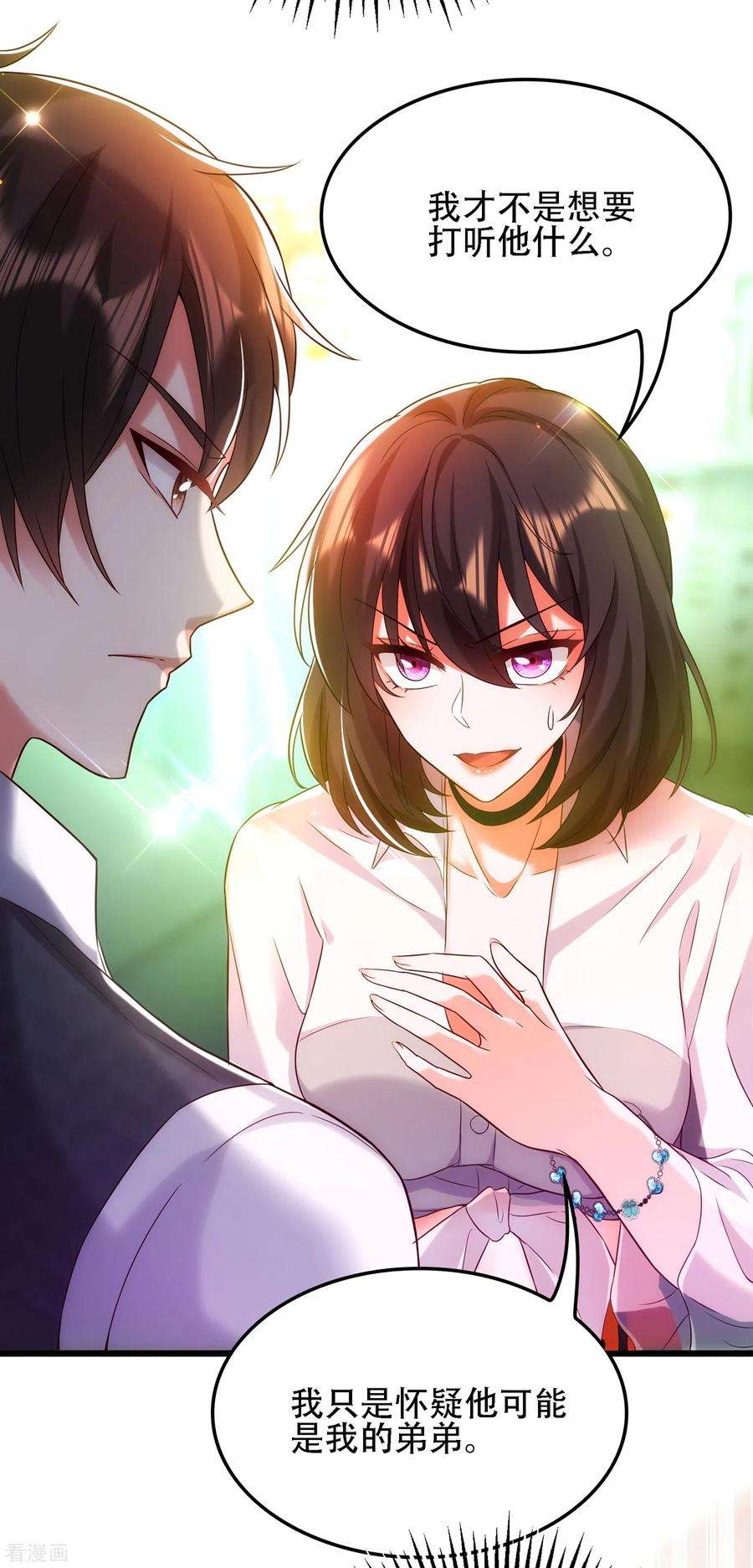 重生空间：豪门辣妻不好惹105话 你说的，我都信