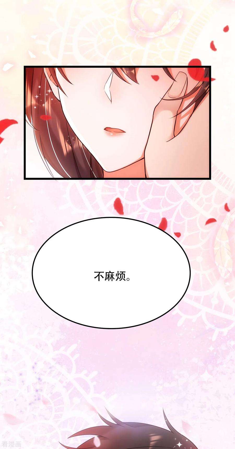 重生空间：豪门辣妻不好惹105话 你说的，我都信