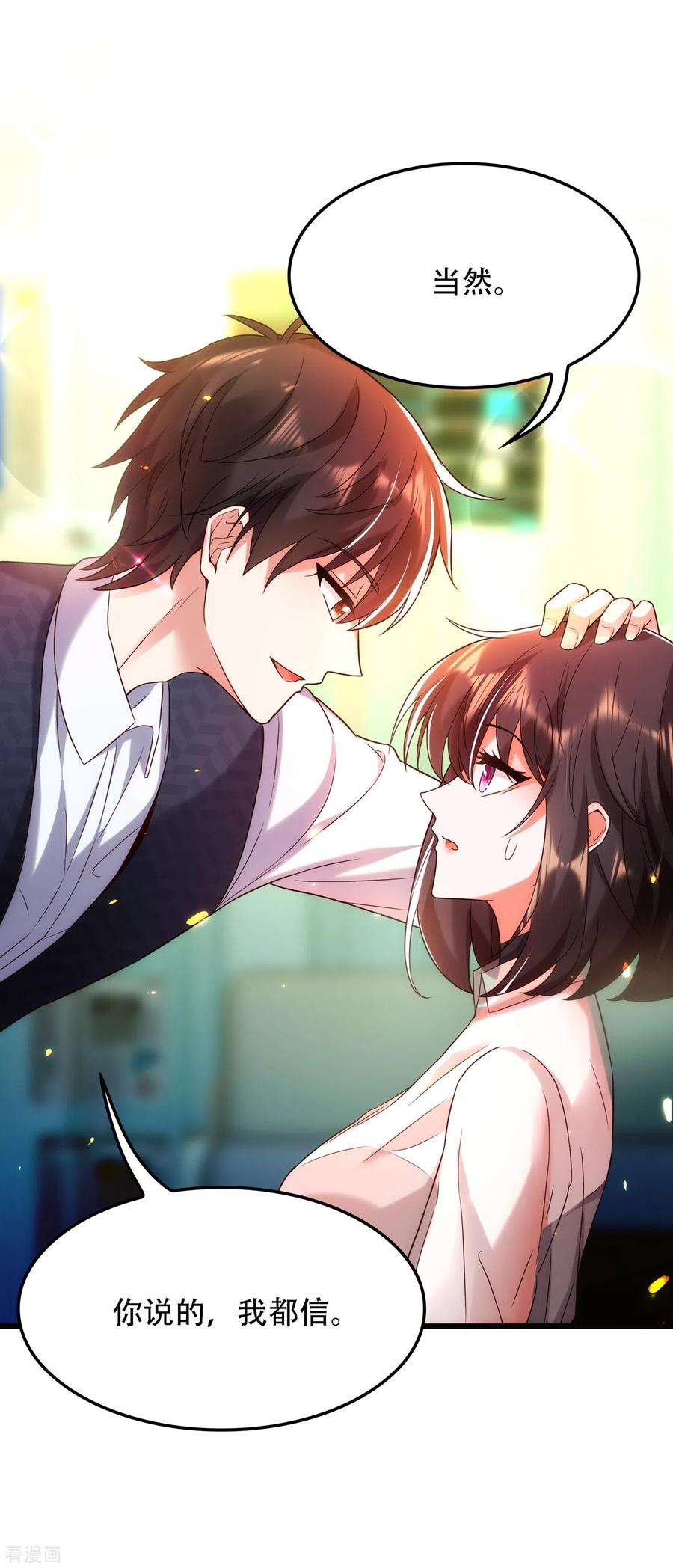 重生空间：豪门辣妻不好惹105话 你说的，我都信