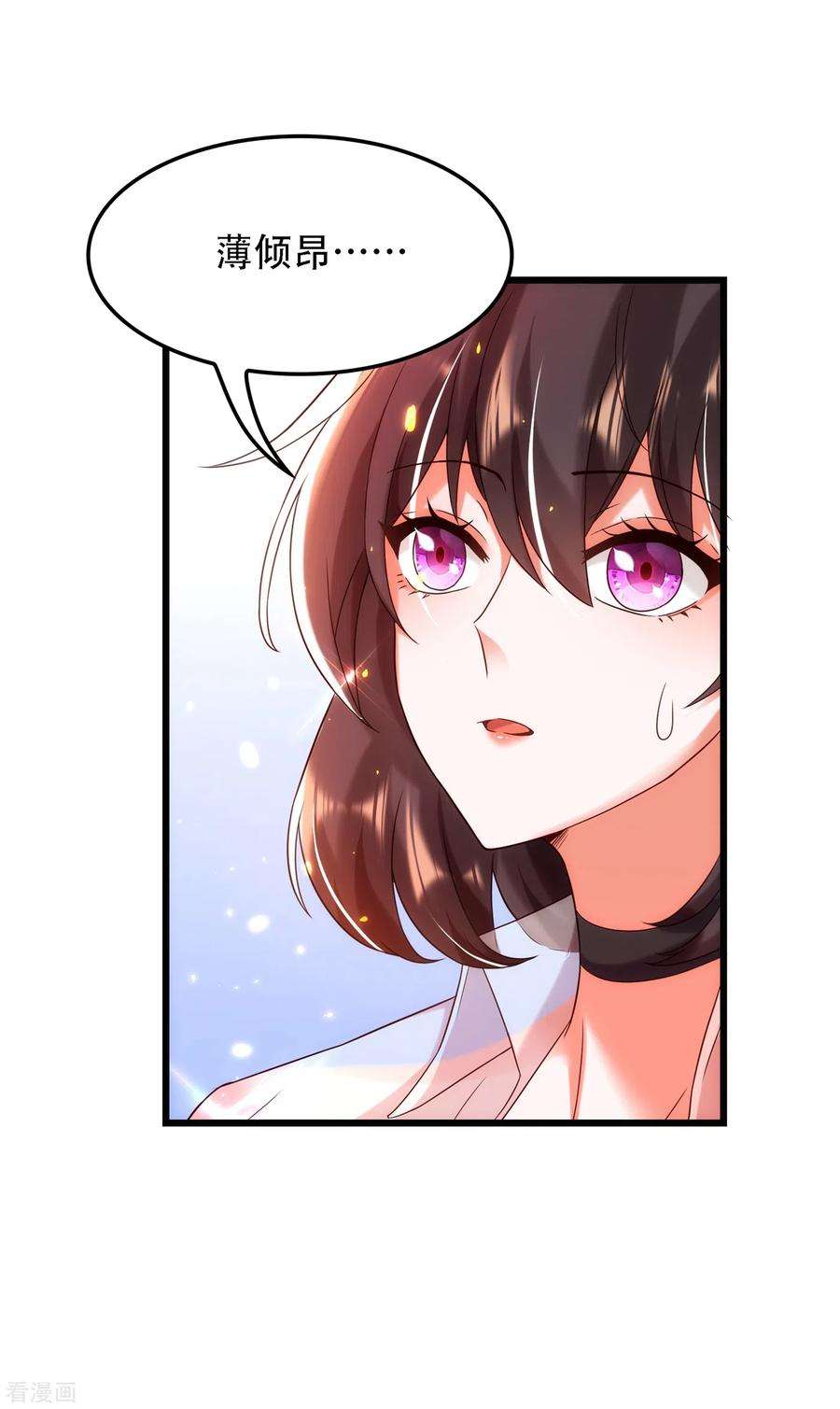 重生空间：豪门辣妻不好惹105话 你说的，我都信