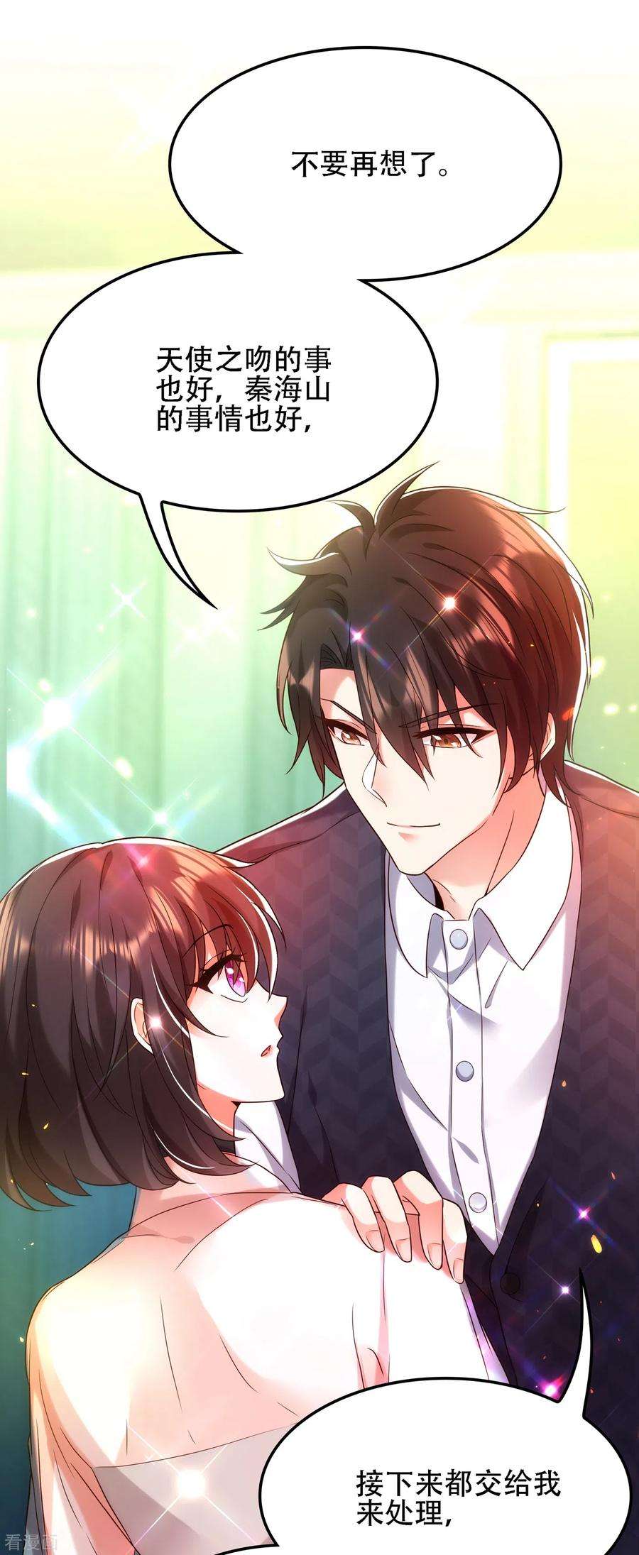 重生空间：豪门辣妻不好惹105话 你说的，我都信