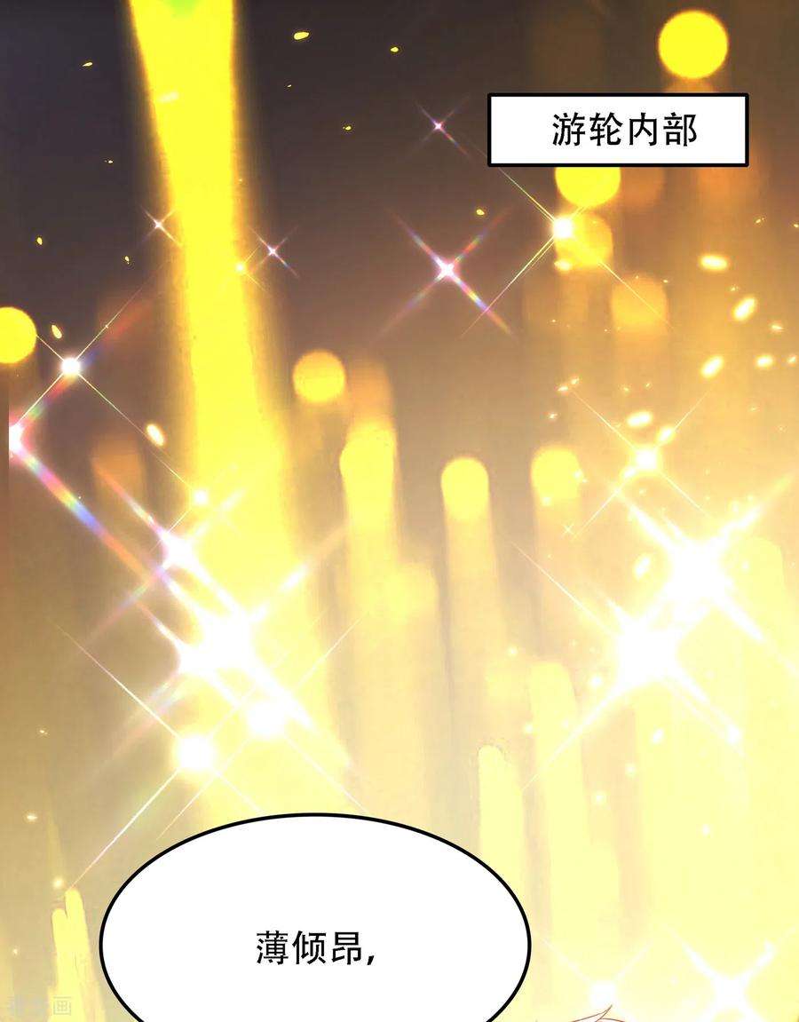 重生空间：豪门辣妻不好惹105话 你说的，我都信