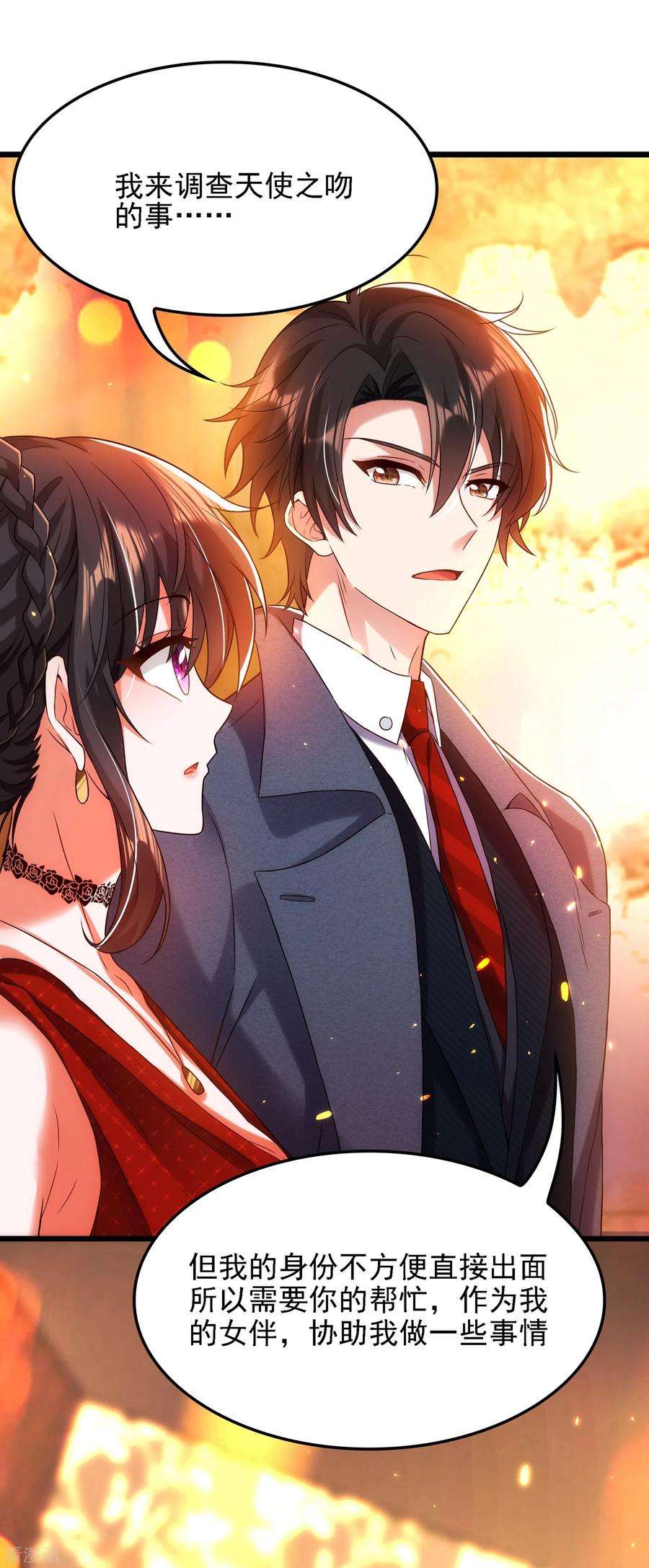 重生空间：豪门辣妻不好惹105话 你说的，我都信