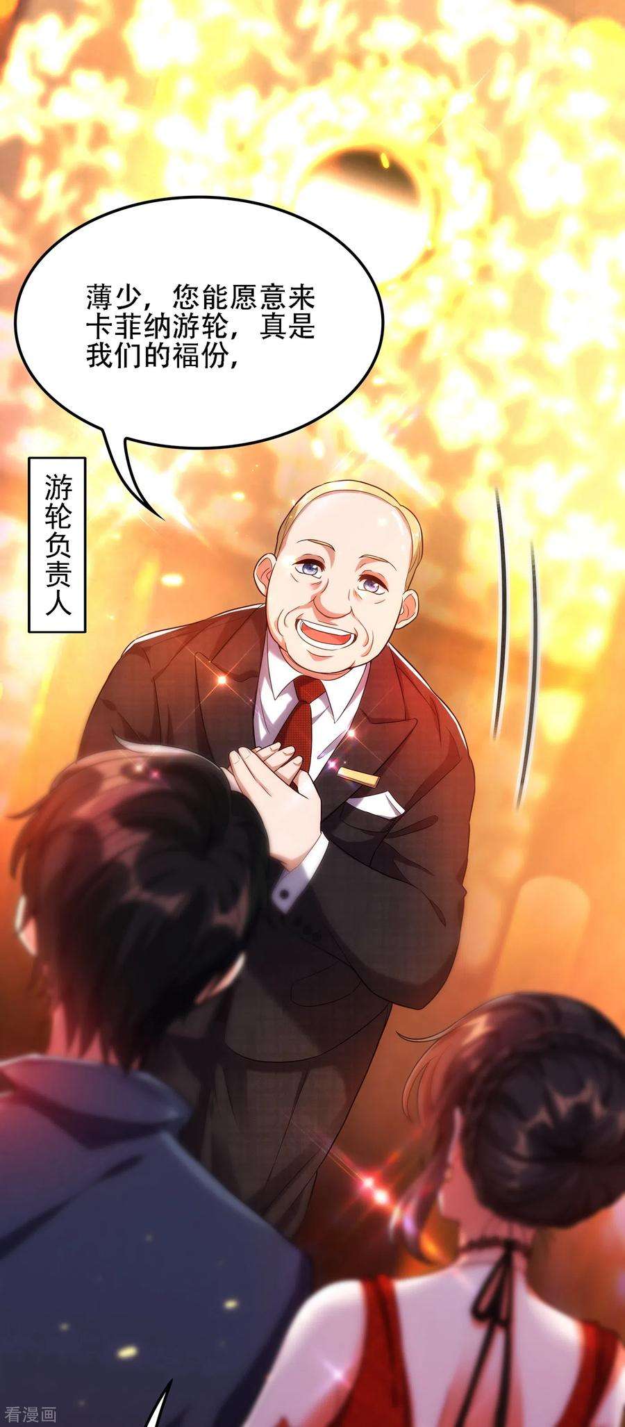 重生空间：豪门辣妻不好惹105话 你说的，我都信