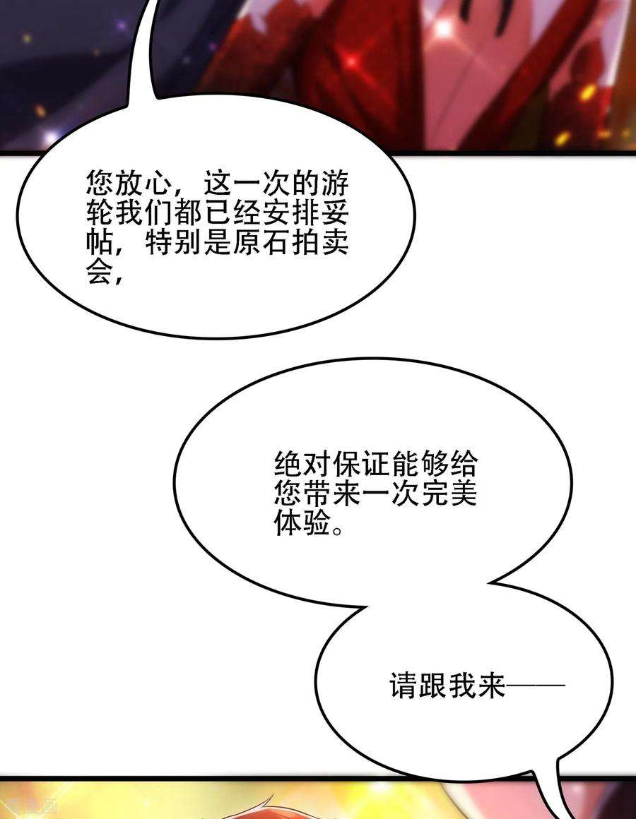 重生空间：豪门辣妻不好惹105话 你说的，我都信