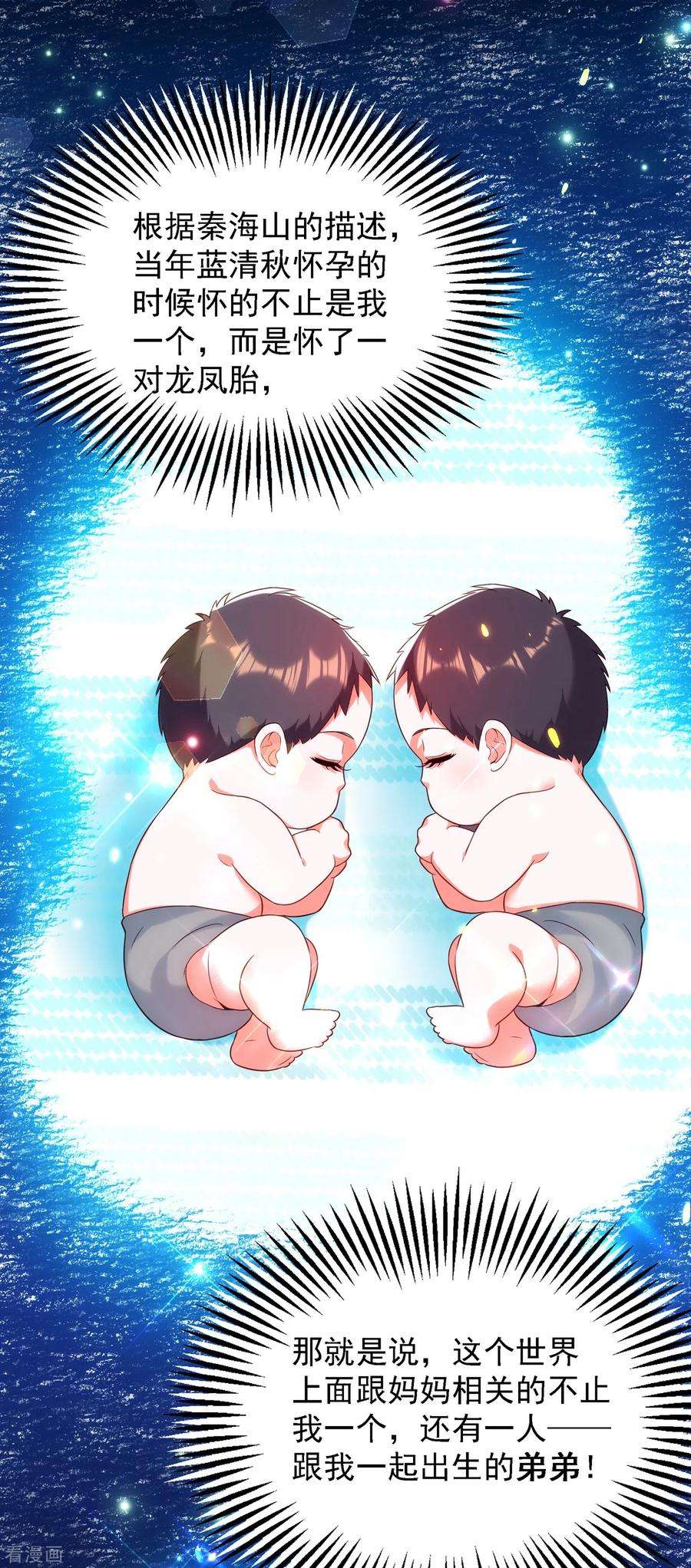 重生空间：豪门辣妻不好惹105话 你说的，我都信