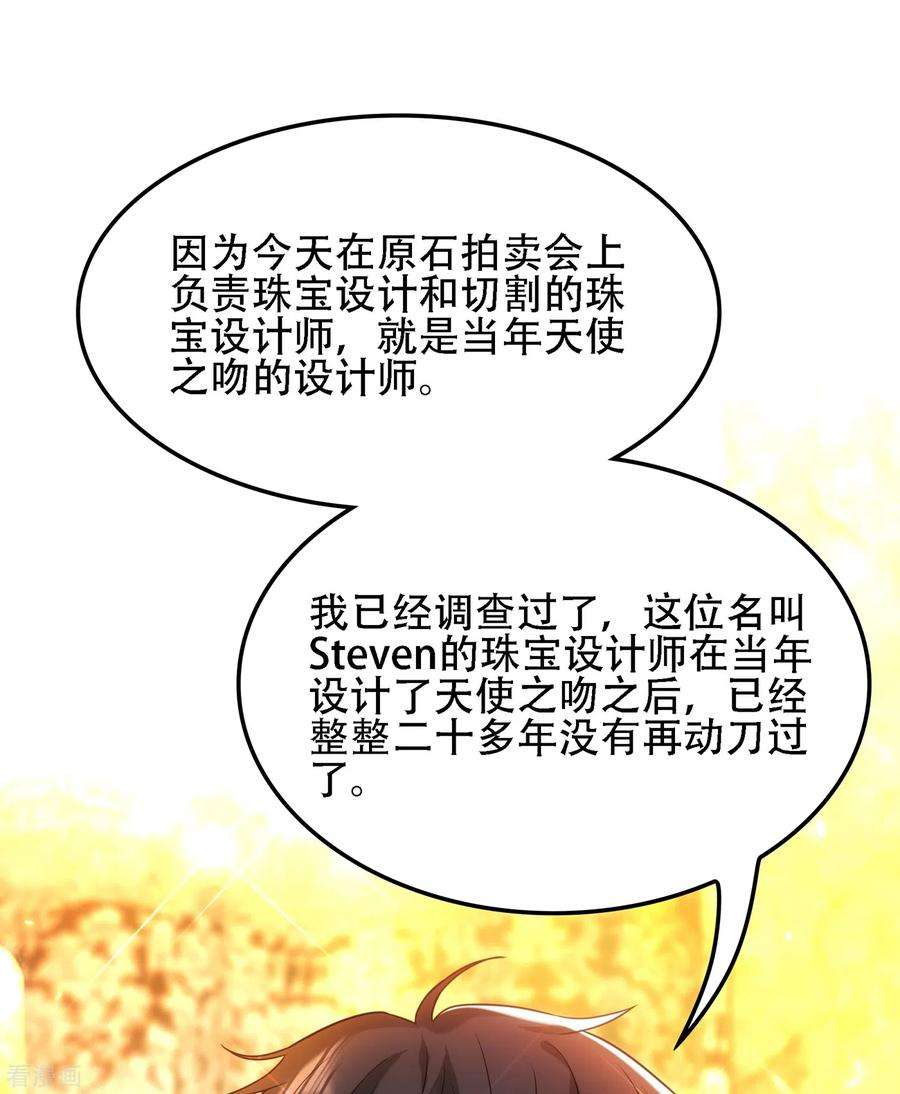 重生空间：豪门辣妻不好惹105话 你说的，我都信