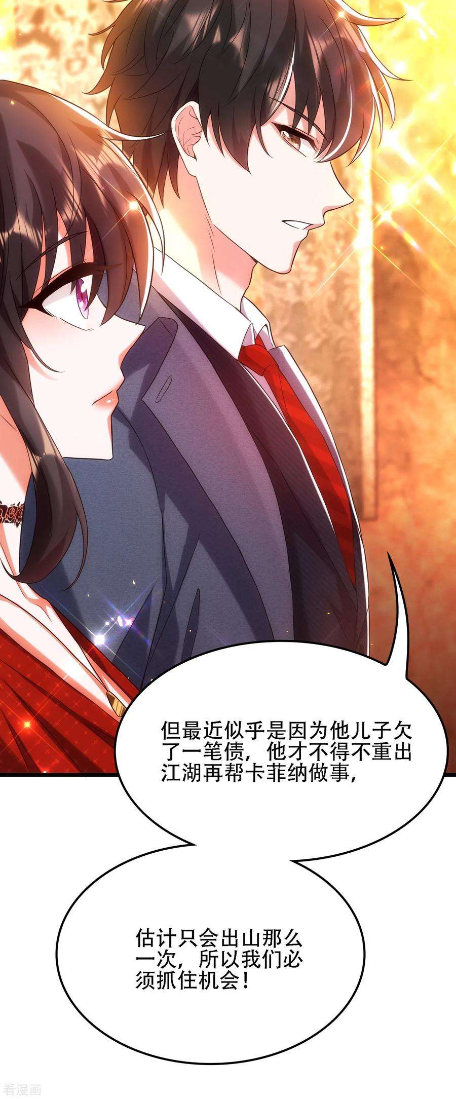 重生空间：豪门辣妻不好惹105话 你说的，我都信