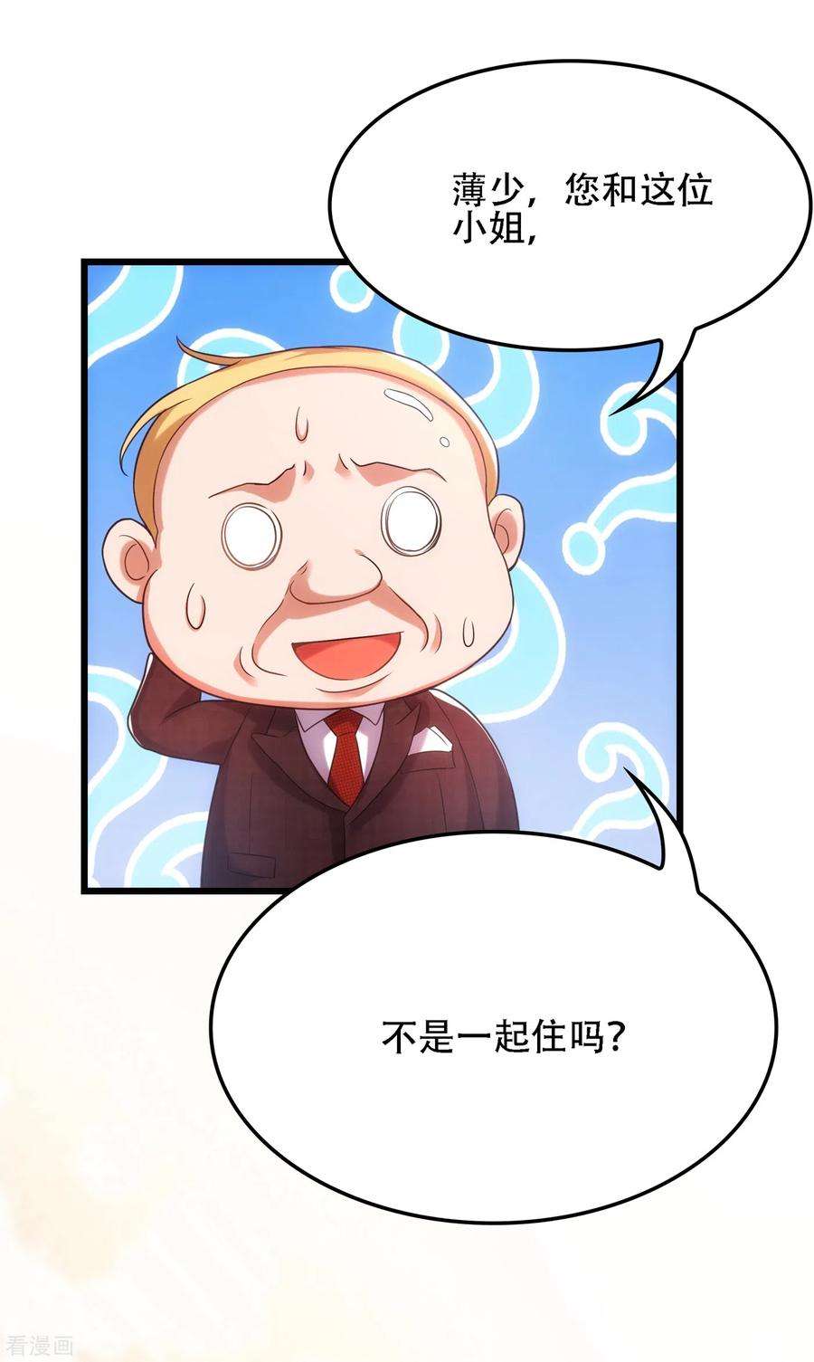 重生空间：豪门辣妻不好惹105话 你说的，我都信