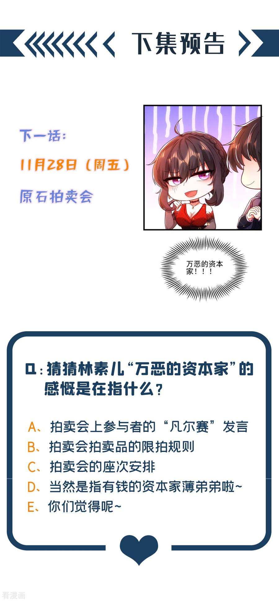 重生空间：豪门辣妻不好惹105话 你说的，我都信