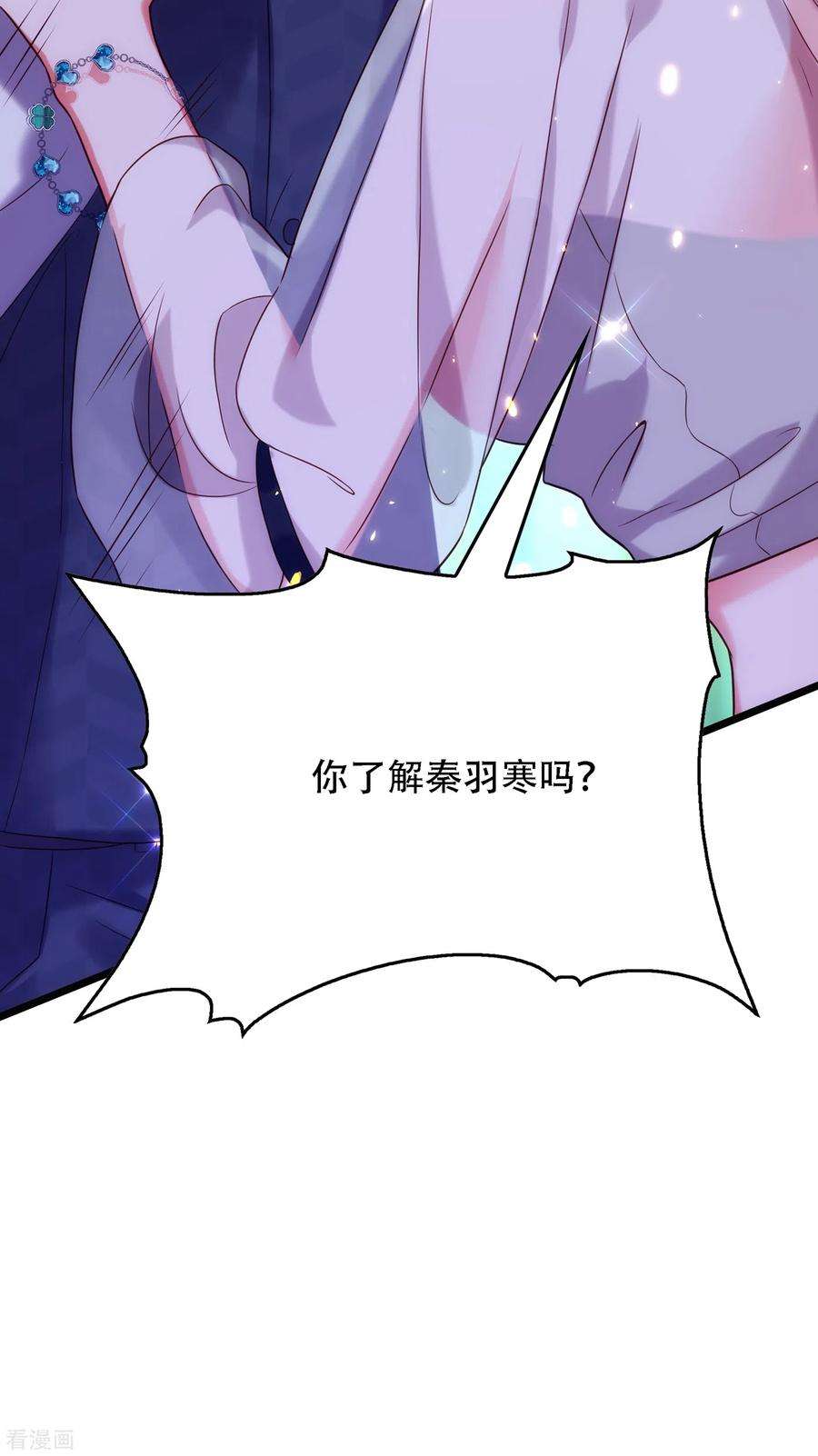 重生空间：豪门辣妻不好惹105话 你说的，我都信