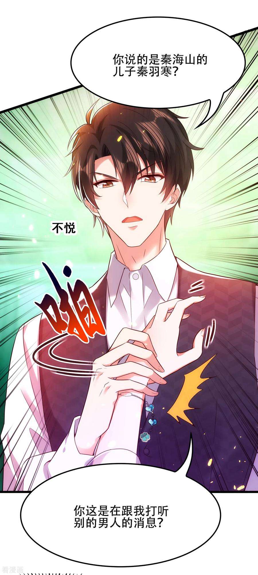 重生空间：豪门辣妻不好惹105话 你说的，我都信