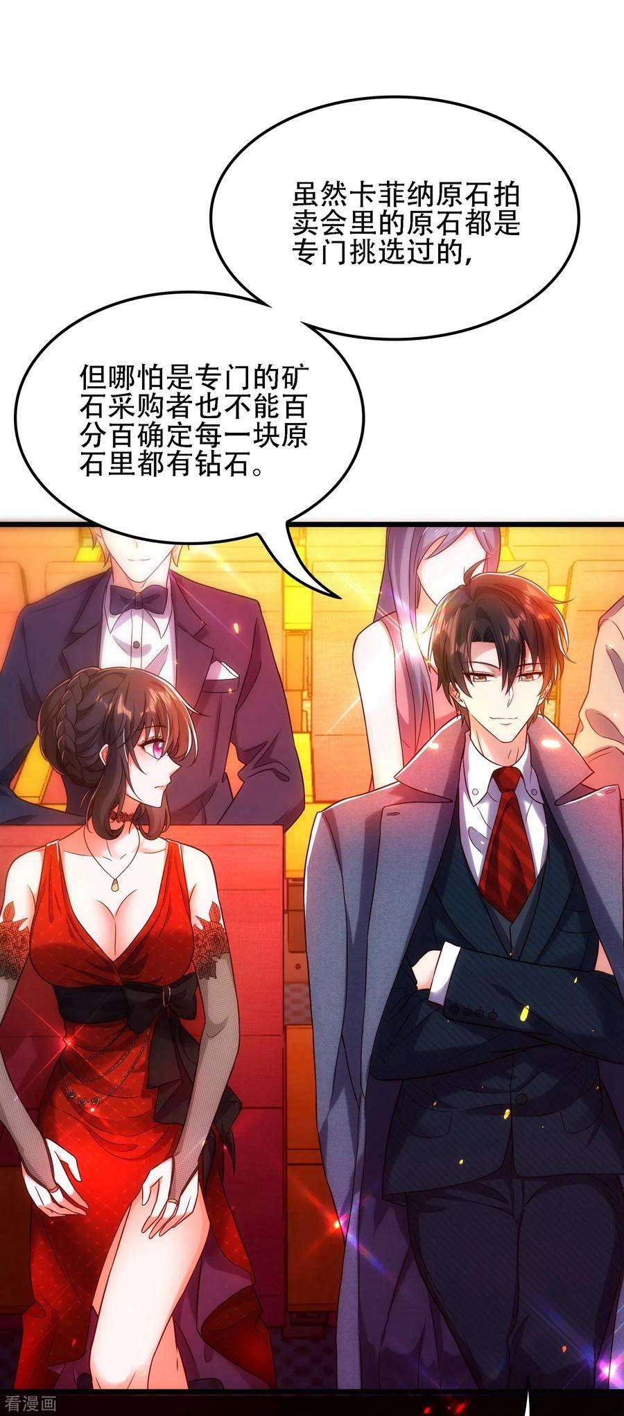 重生空间：豪门辣妻不好惹106话 原石拍卖会