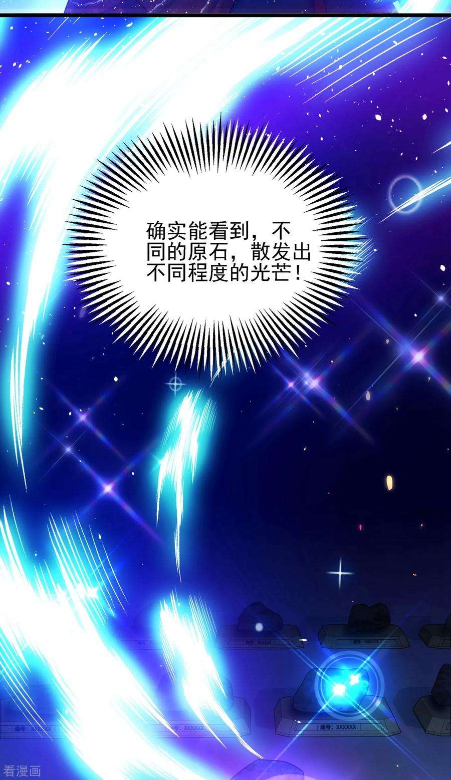 重生空间：豪门辣妻不好惹106话 原石拍卖会