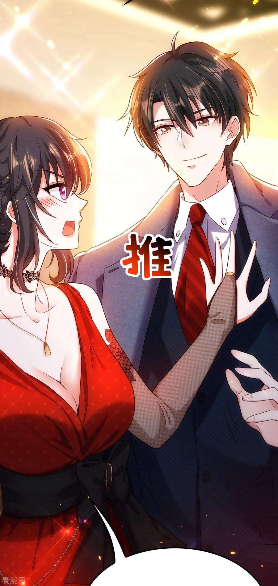 重生空间：豪门辣妻不好惹106话 原石拍卖会