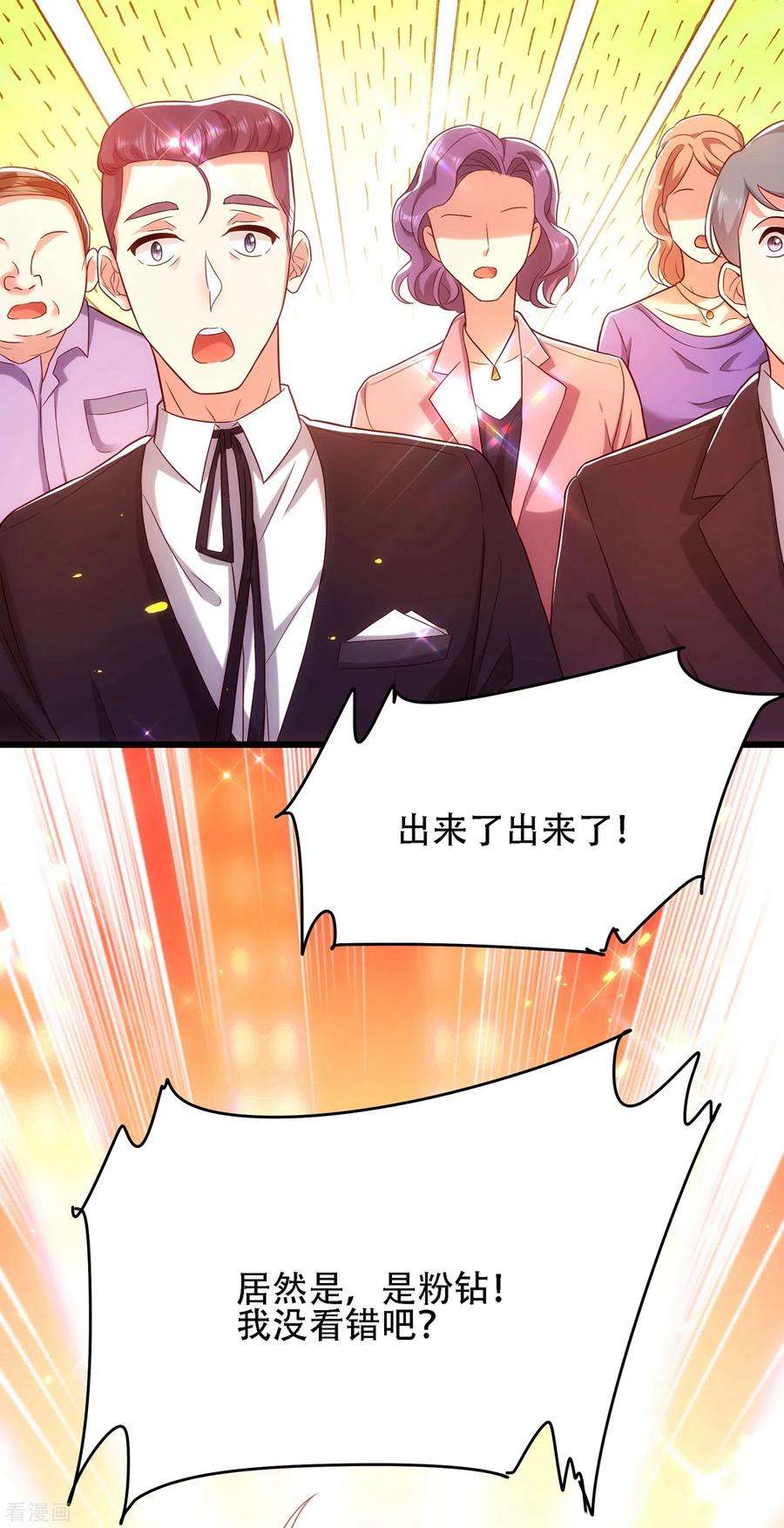 重生空间：豪门辣妻不好惹106话 原石拍卖会