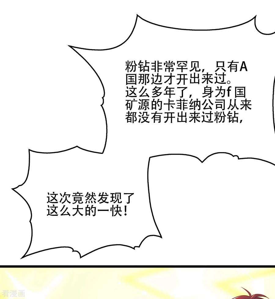 重生空间：豪门辣妻不好惹106话 原石拍卖会