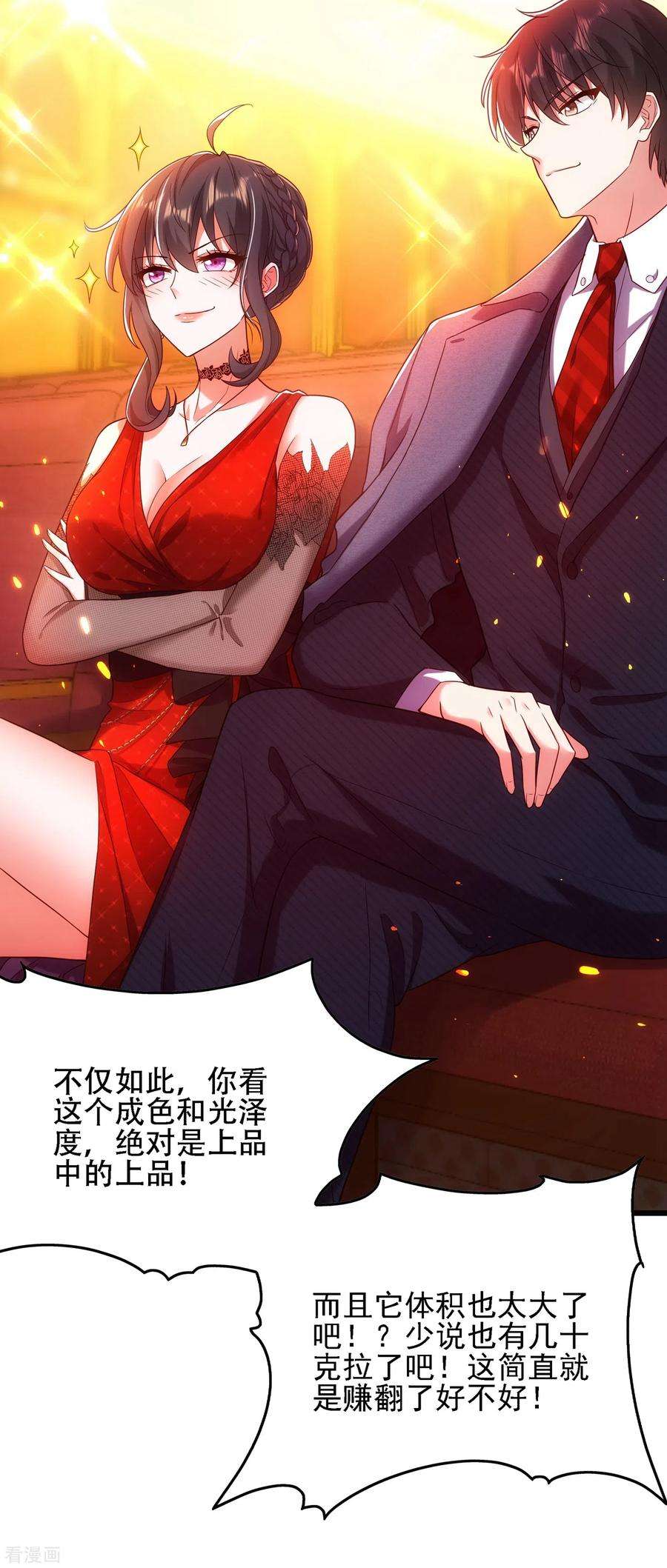 重生空间：豪门辣妻不好惹106话 原石拍卖会