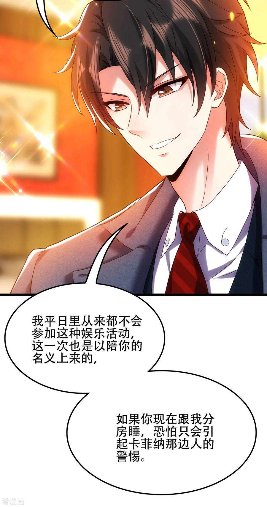 重生空间：豪门辣妻不好惹106话 原石拍卖会