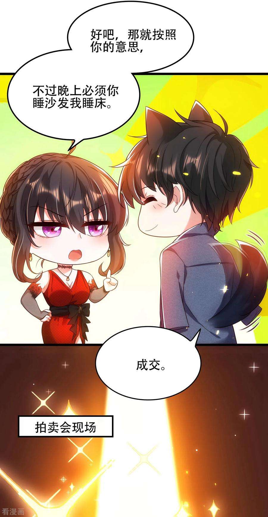 重生空间：豪门辣妻不好惹106话 原石拍卖会