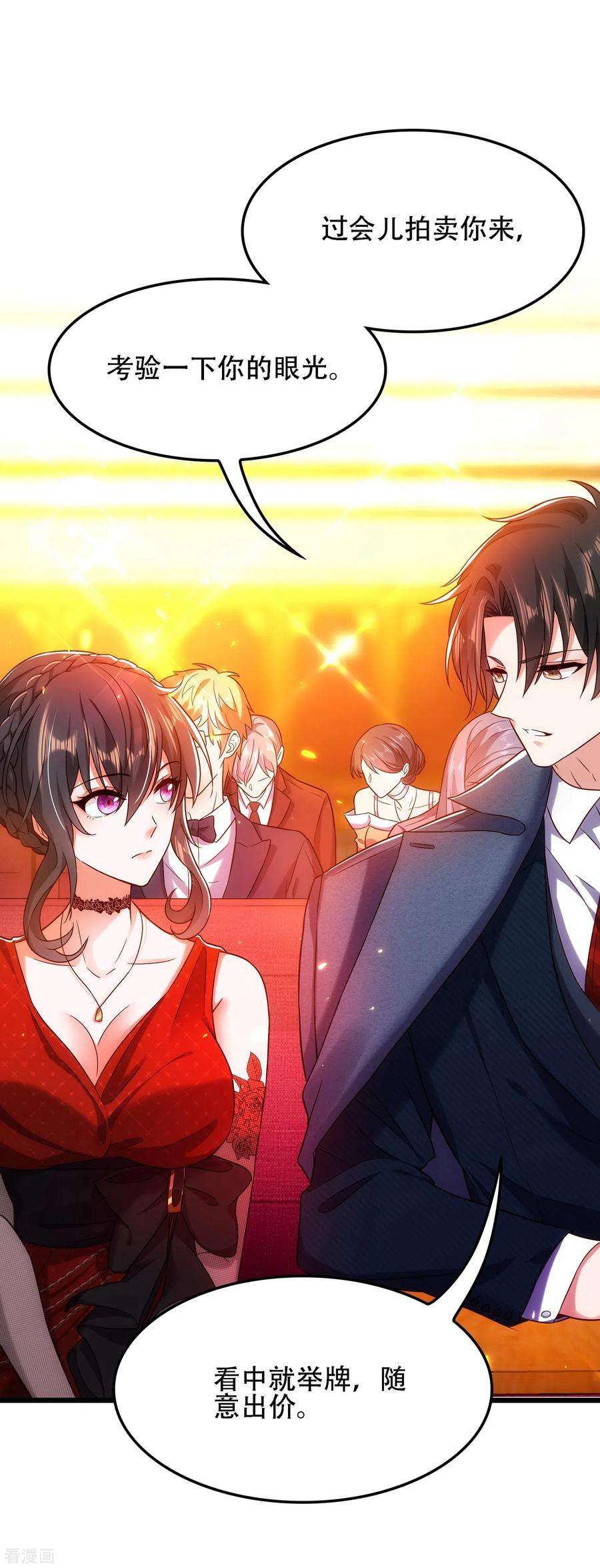 重生空间：豪门辣妻不好惹106话 原石拍卖会