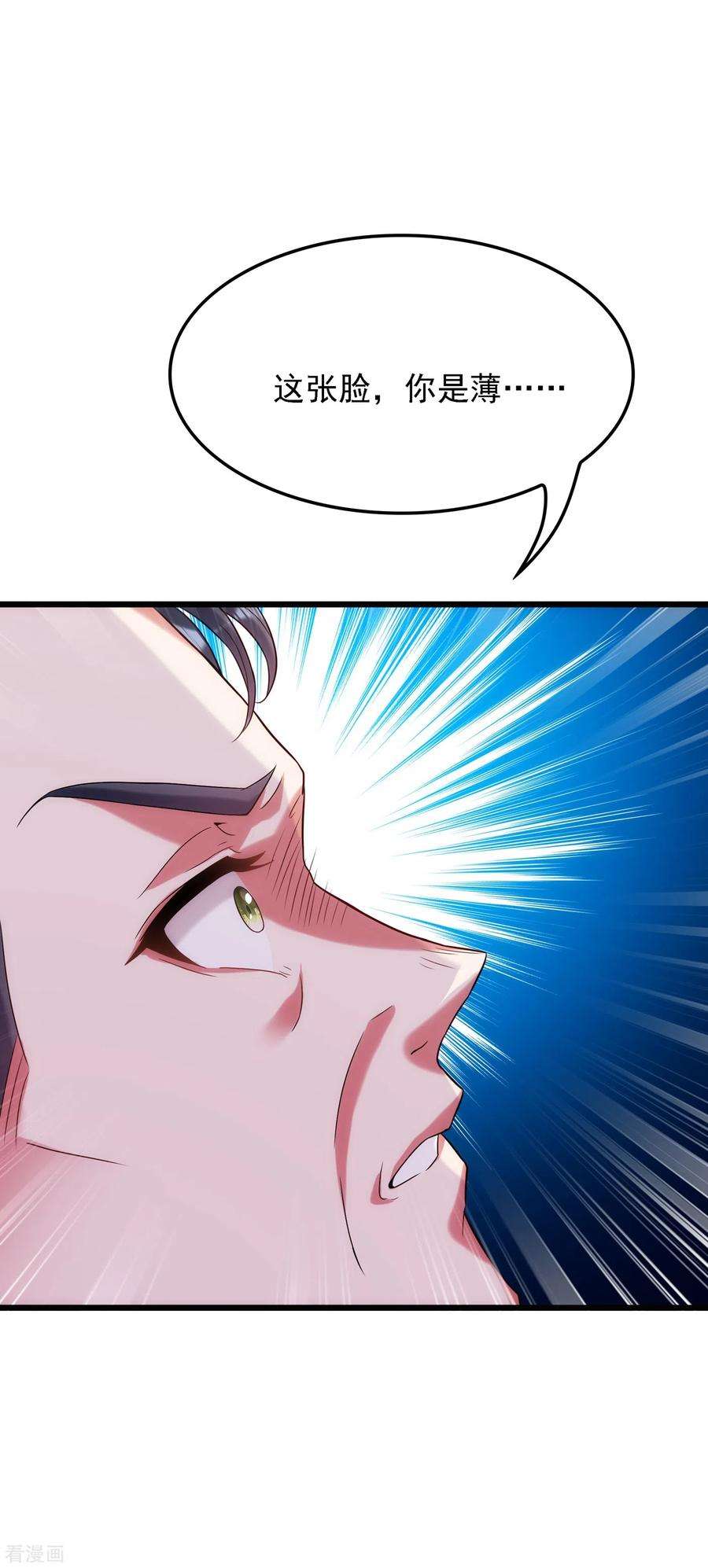 重生空间：豪门辣妻不好惹107话 昂清秋