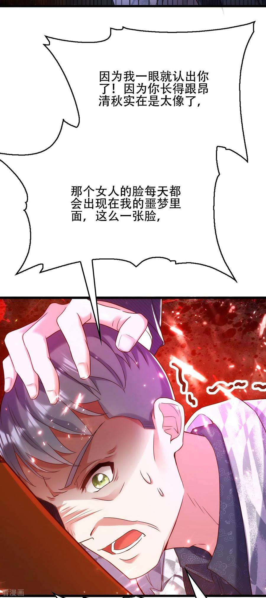 重生空间：豪门辣妻不好惹107话 昂清秋