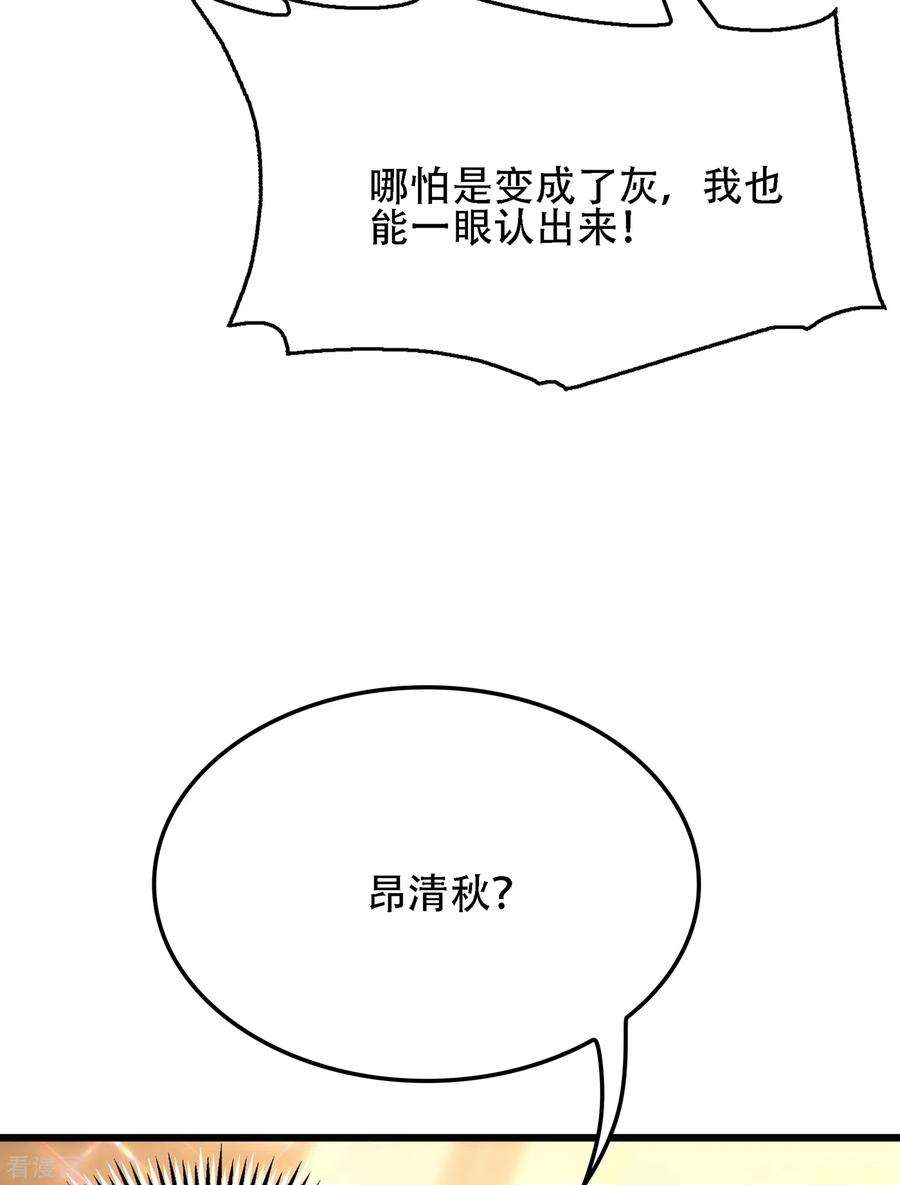 重生空间：豪门辣妻不好惹107话 昂清秋