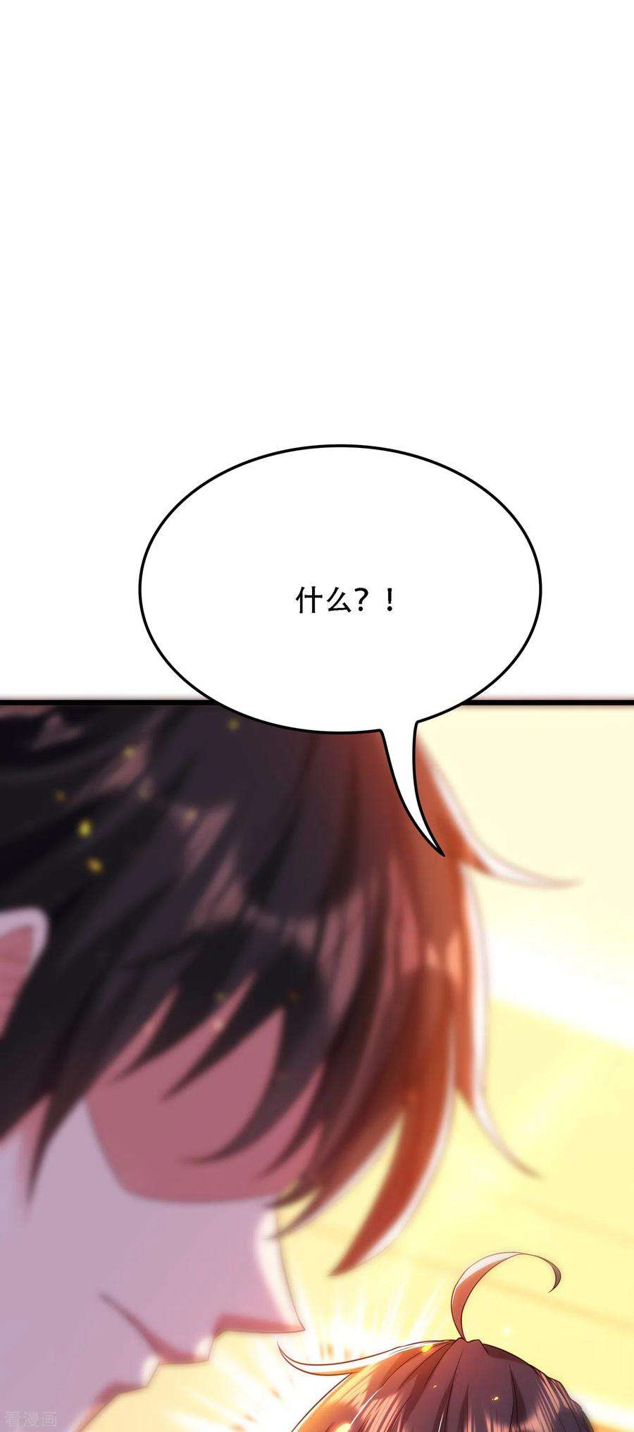 重生空间：豪门辣妻不好惹107话 昂清秋