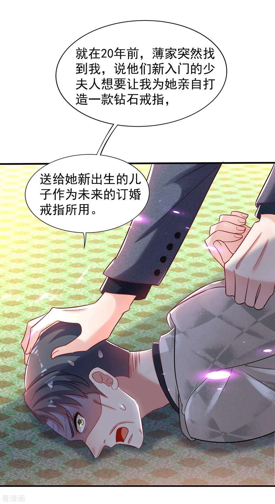 重生空间：豪门辣妻不好惹107话 昂清秋