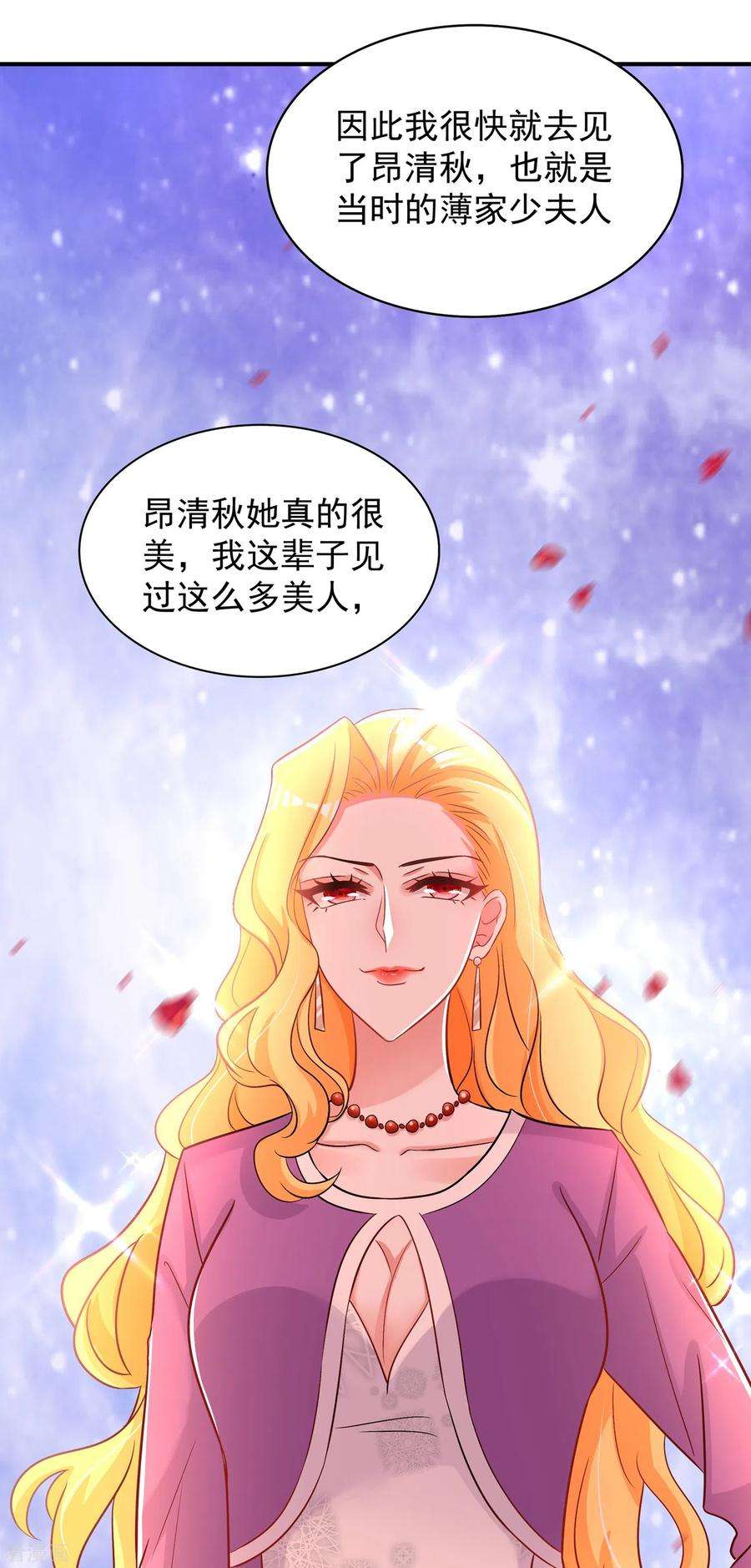 重生空间：豪门辣妻不好惹107话 昂清秋