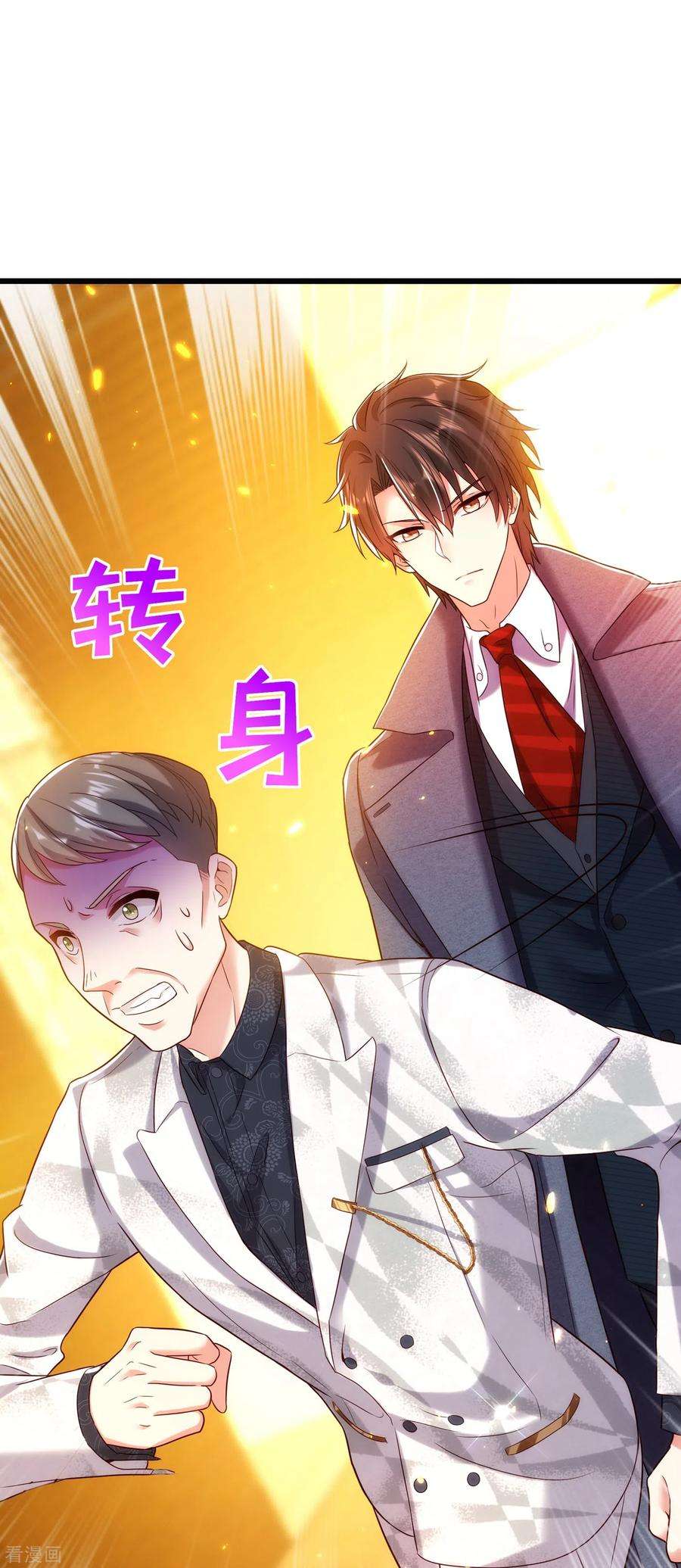 重生空间：豪门辣妻不好惹107话 昂清秋