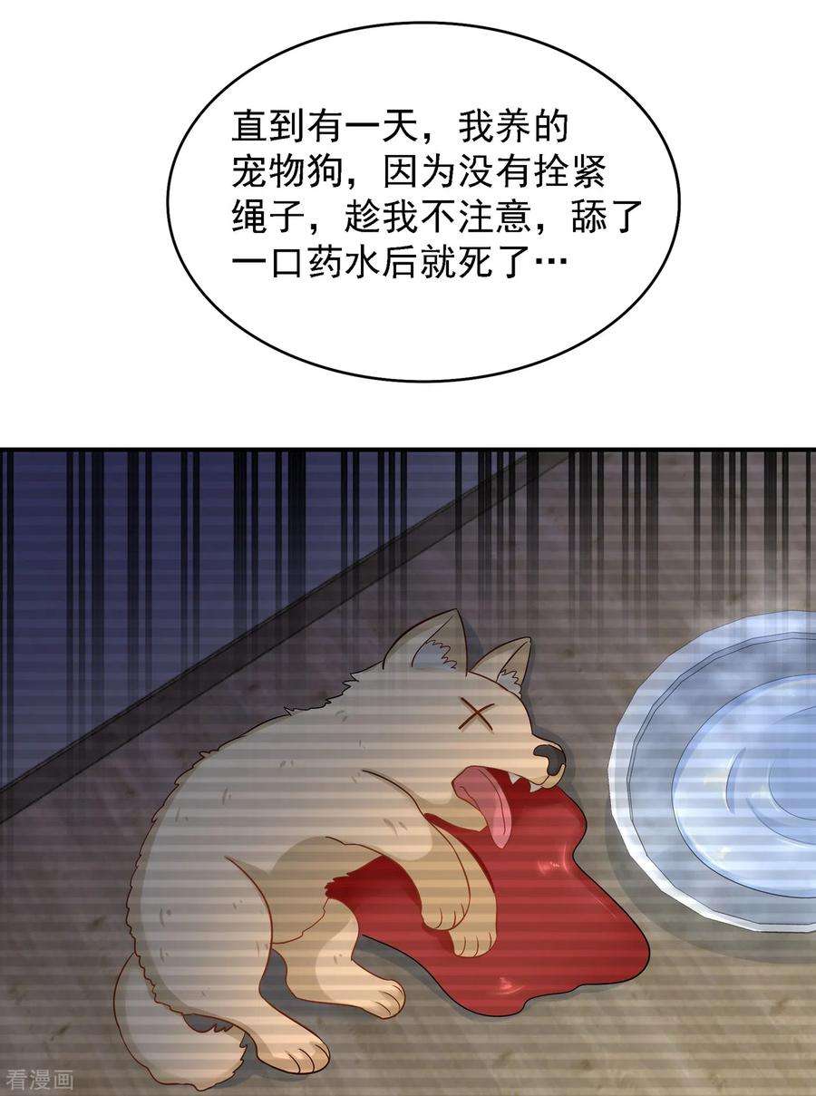 重生空间：豪门辣妻不好惹107话 昂清秋