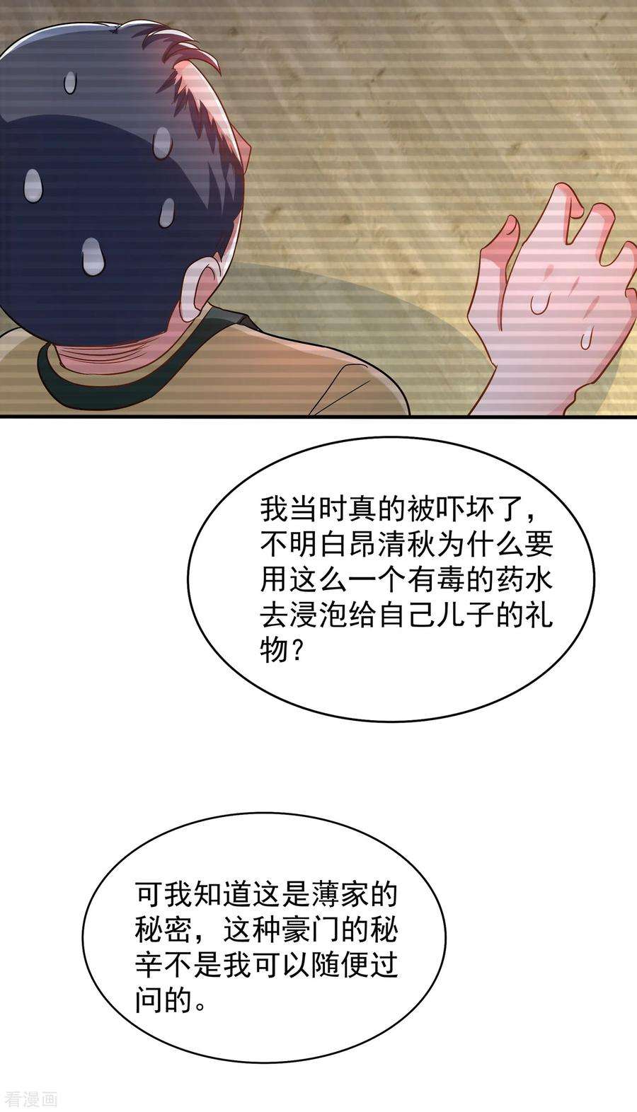 重生空间：豪门辣妻不好惹107话 昂清秋