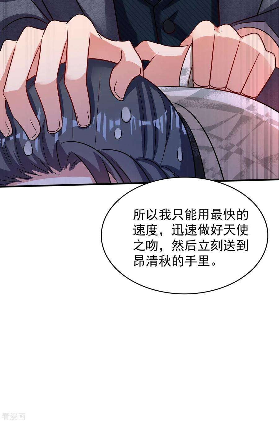 重生空间：豪门辣妻不好惹107话 昂清秋