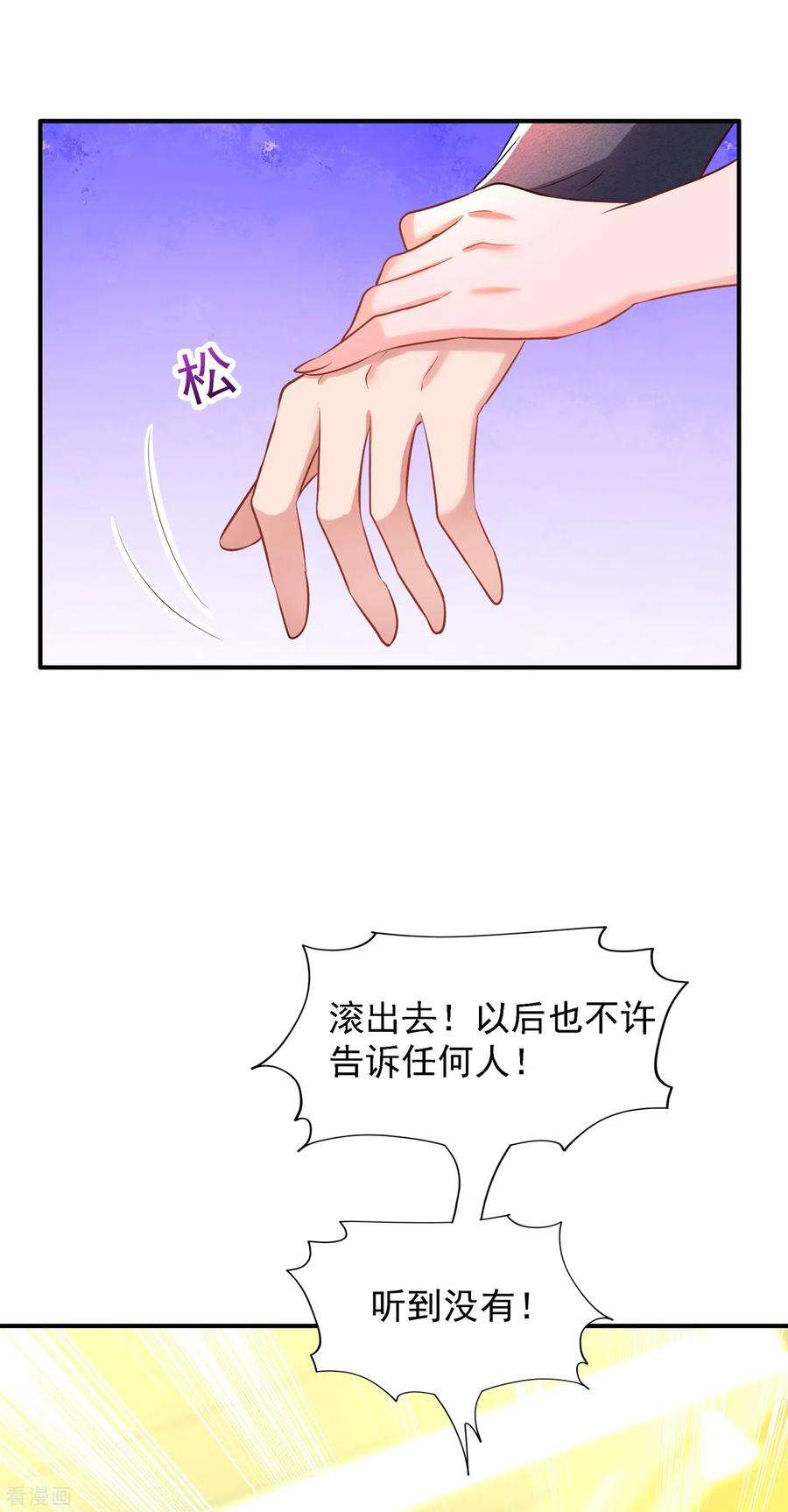 重生空间：豪门辣妻不好惹107话 昂清秋